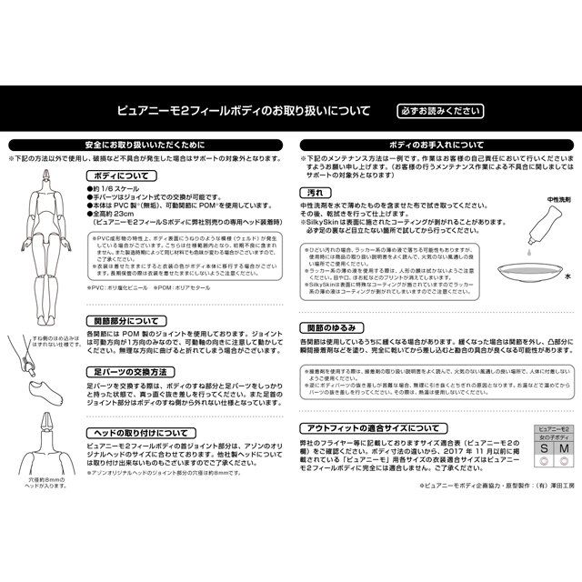 アゾネ-男性のための純粋な体,1:12 - Model Kit Kotobukiya のレビューと価格