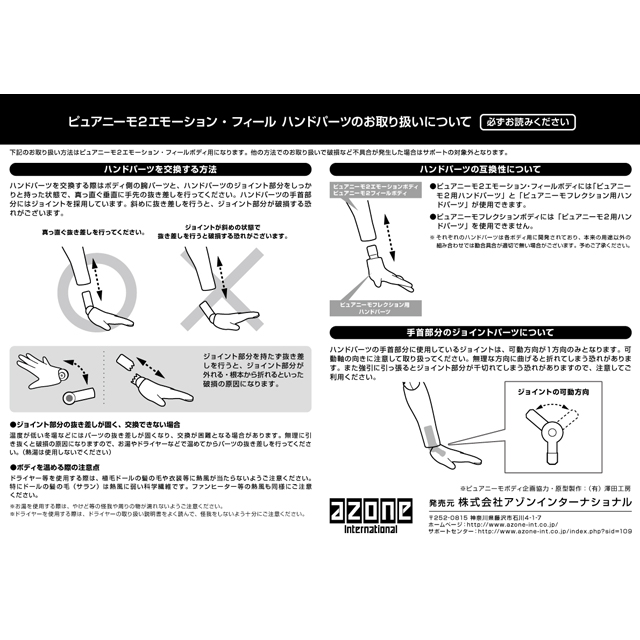アゾネ-男性のための純粋な体,1:12 - Model Kit Kotobukiya のレビューと価格