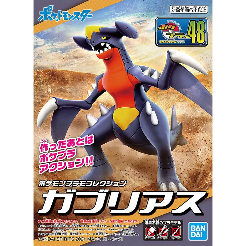 バンダイポケモンモデルキット進化ガーチョンプグレンニャーライ - Model Kit Yveltal のレビューと価格