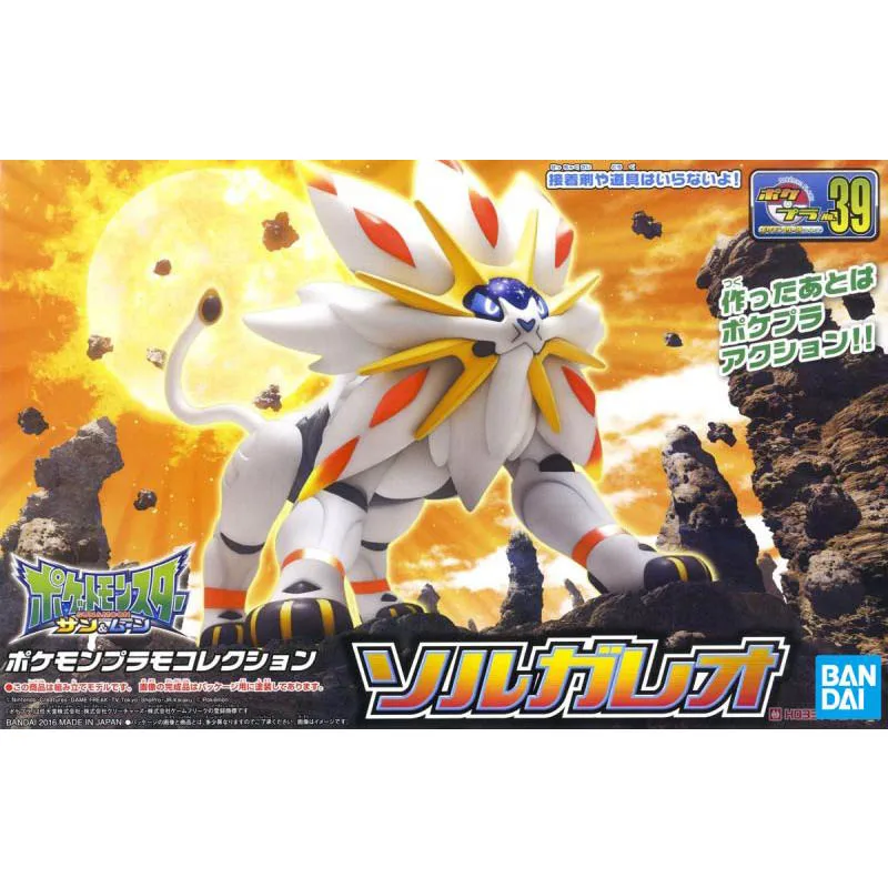 バンダイポケモンモデルキット進化ガーチョンプグレンニャーライ - Model Kit Yveltal のレビューと価格