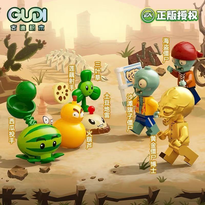 オリジナル GUDI ミニビルディングブロック植物 vs ゾ - Model Kit Zombie のレビューと価格
