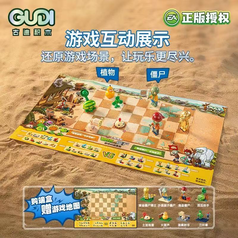 オリジナル GUDI ミニビルディングブロック植物 vs ゾ - Model Kit Zombie のレビューと価格