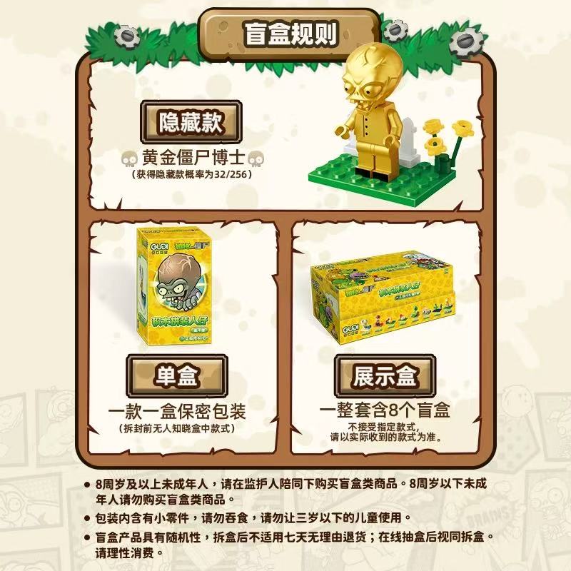 オリジナル GUDI ミニビルディングブロック植物 vs ゾ - Model Kit Zombie のレビューと価格