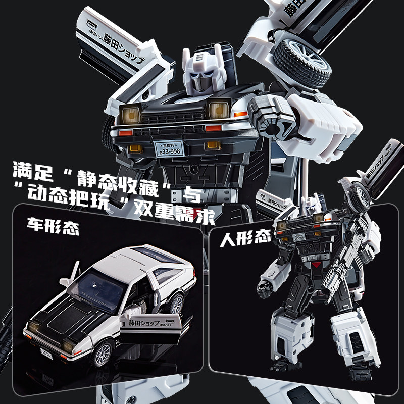 AE86 デフォルメ合金カーモデルロボット 19.5cm ア - Model Kit Ae86 のレビューと価格