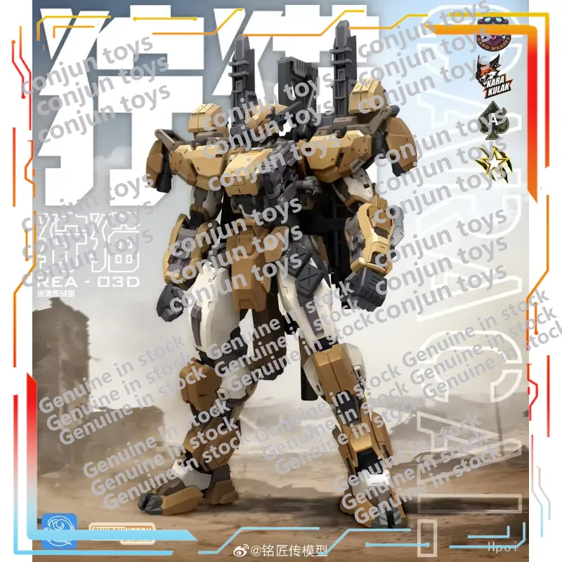 明江川ブルーホエール リンクス メカモデルキット アクション - Model Kit Lynx のレビューと価格