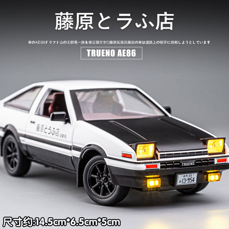 トヨタ AE86 シミュレーションモデルヘッダーテキスト D - Model Kit Ae86 のレビューと価格