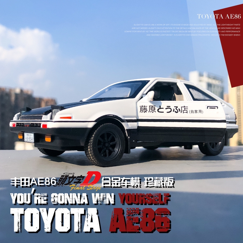 トヨタ AE86 シミュレーションモデルヘッダーテキスト D - Model Kit Ae86 のレビューと価格