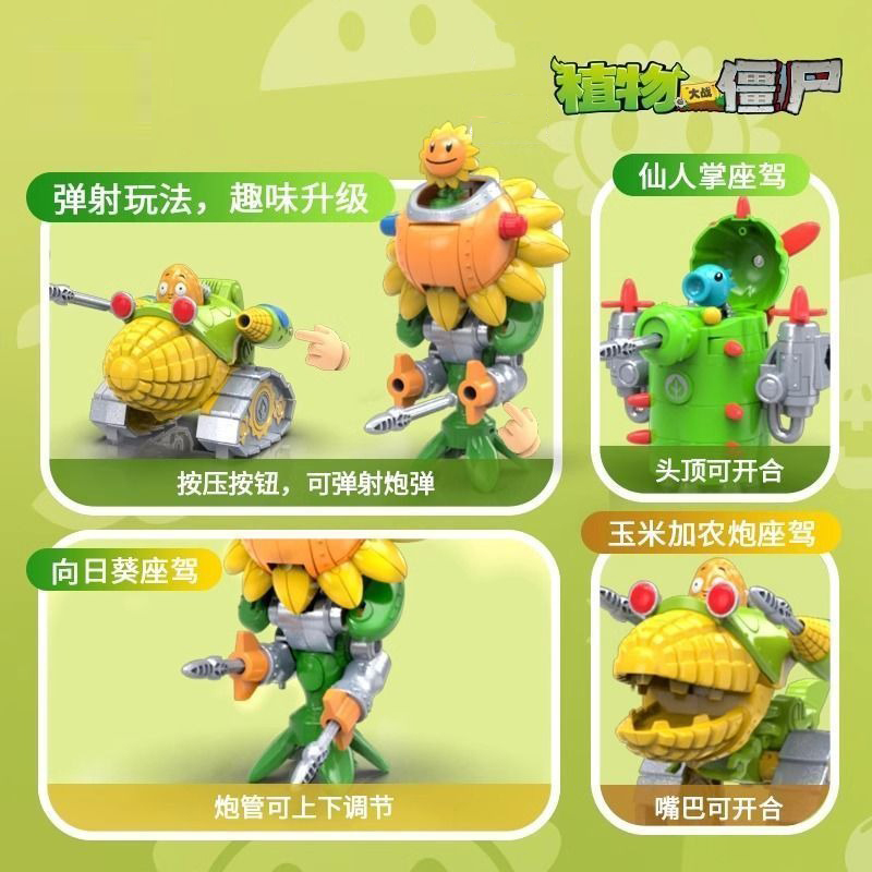 2024年新作 プラントvs.ゾンビ ロボットひまわり サボ - Model Kit Zombie のレビューと価格